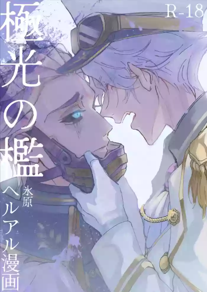 [bakuhatsushisan(Hazeru)] Kyokkouno ori [IdentityV][Digital]