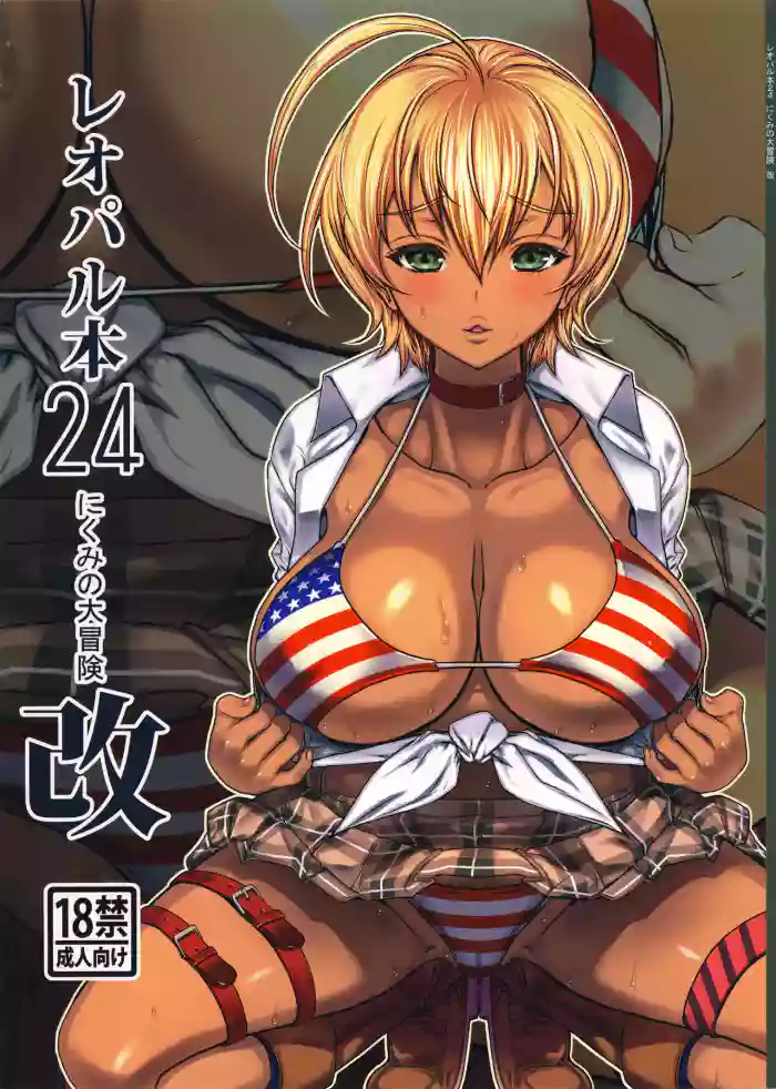 (COMIC1☆11) [Dorepooru (Leopard)] Leopard Hon 24 ~Nikumi no Daibouken Kai~ (Shokugeki no Soma) [Chinese] [不咕鸟汉化组]