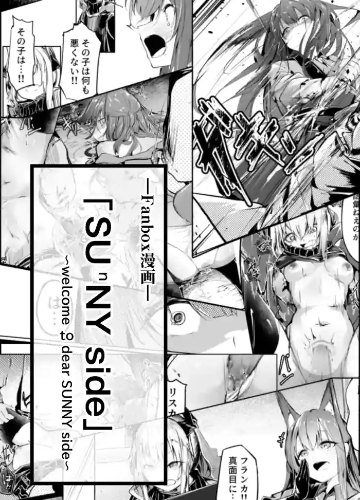 [白魚京] welcome to dear SUNⁿY side