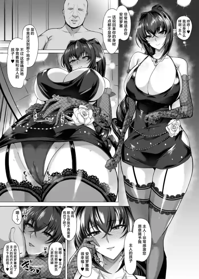 [Kumakiti] Annerose Manga (Koutetsu no Majo Annerose) [Chinese] [真不可视汉化组]