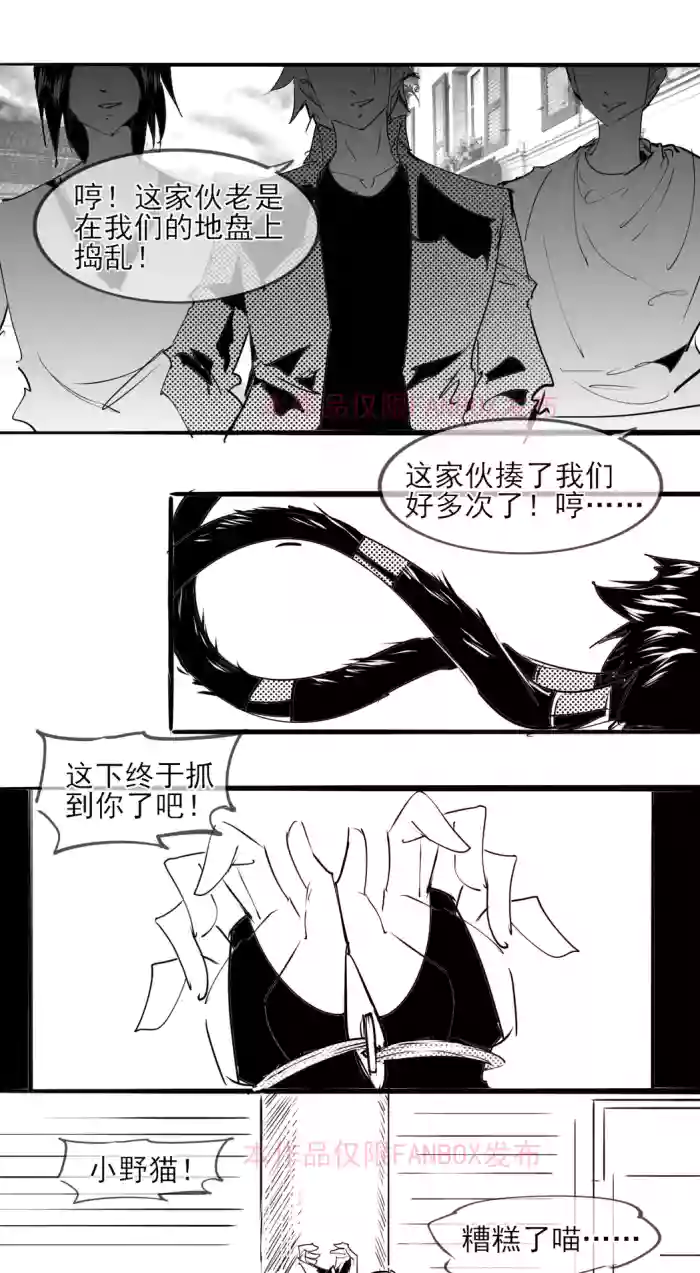 [不落sun] 猫又tk篇