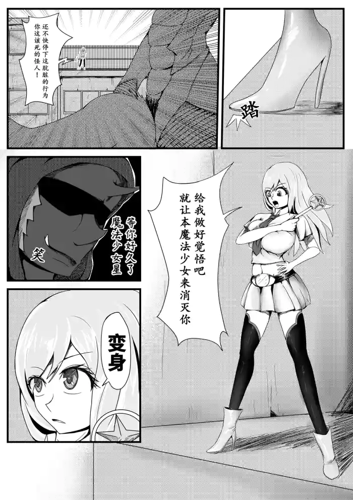 [HLL.ALSG99]魔法少女变身器