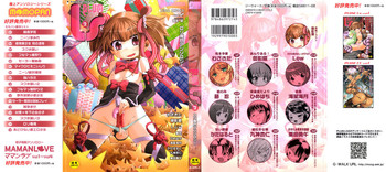 [Anthology] Plum LS Vol. 2