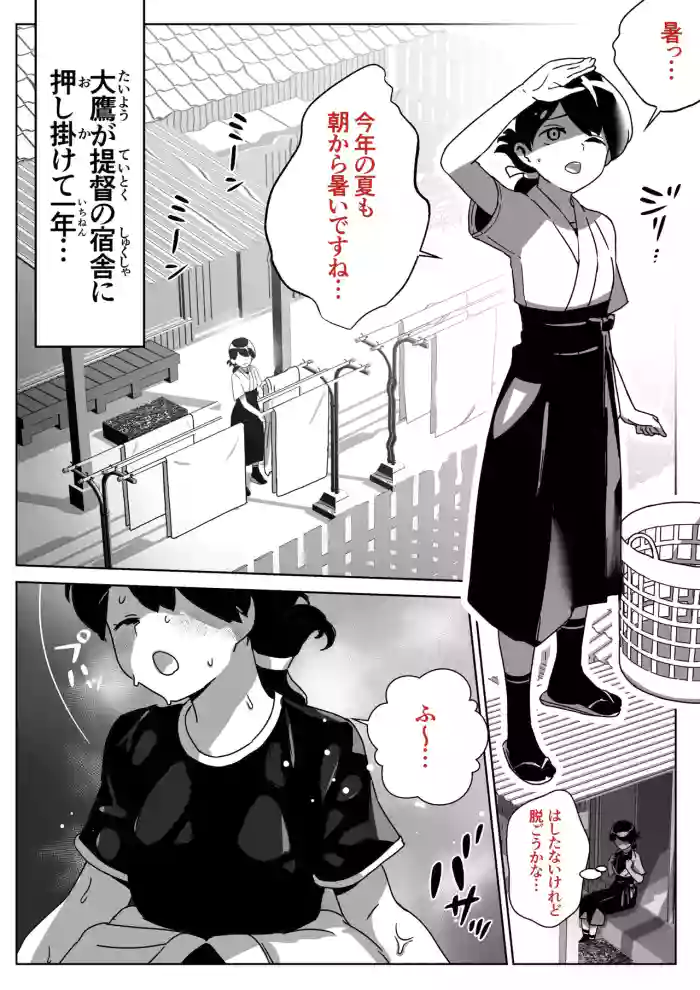 [ASAVA] 春日丸とお呼びください