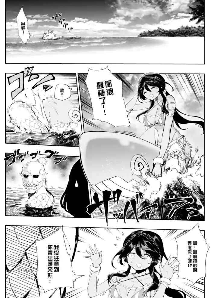 [Hirunagi] Andromeda (Fate/Grand Order) [Chinese] [Digital] cover