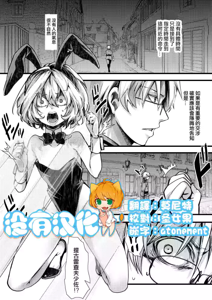 [hal] 3 Bunny cha Fu no Erohon ver.Shoseki (Youjo Senki) [Chinese] [沒有漢化]