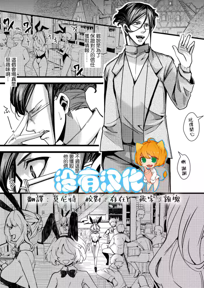 [hal] 3 Bunny cha Fu no Erohon ver.Anime (Youjo Senki) [Chinese] [沒有漢化]