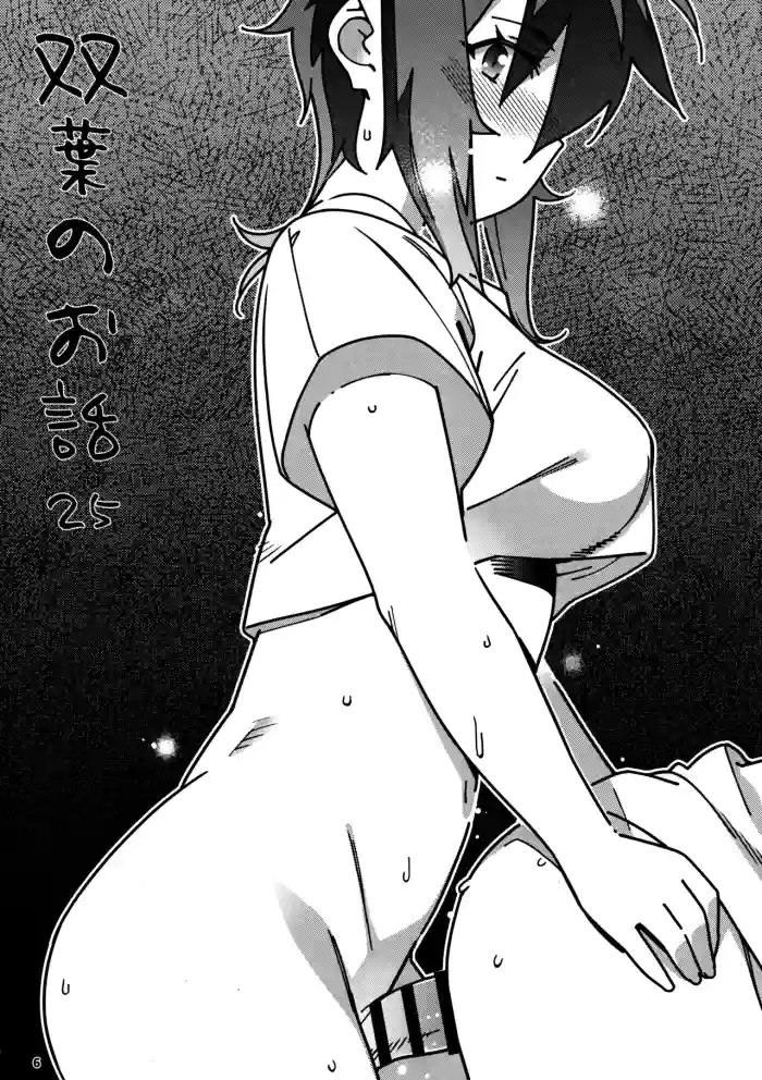 大人のおもちや29
