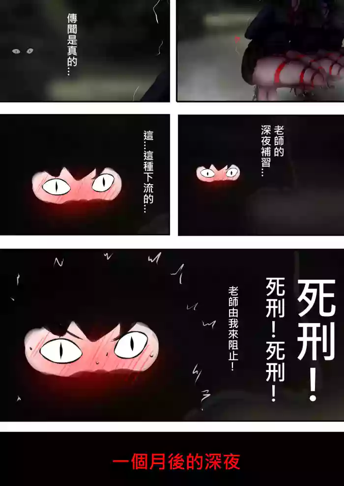 [Gakispark] コハルちゃんの妄想特訓 中文 cover