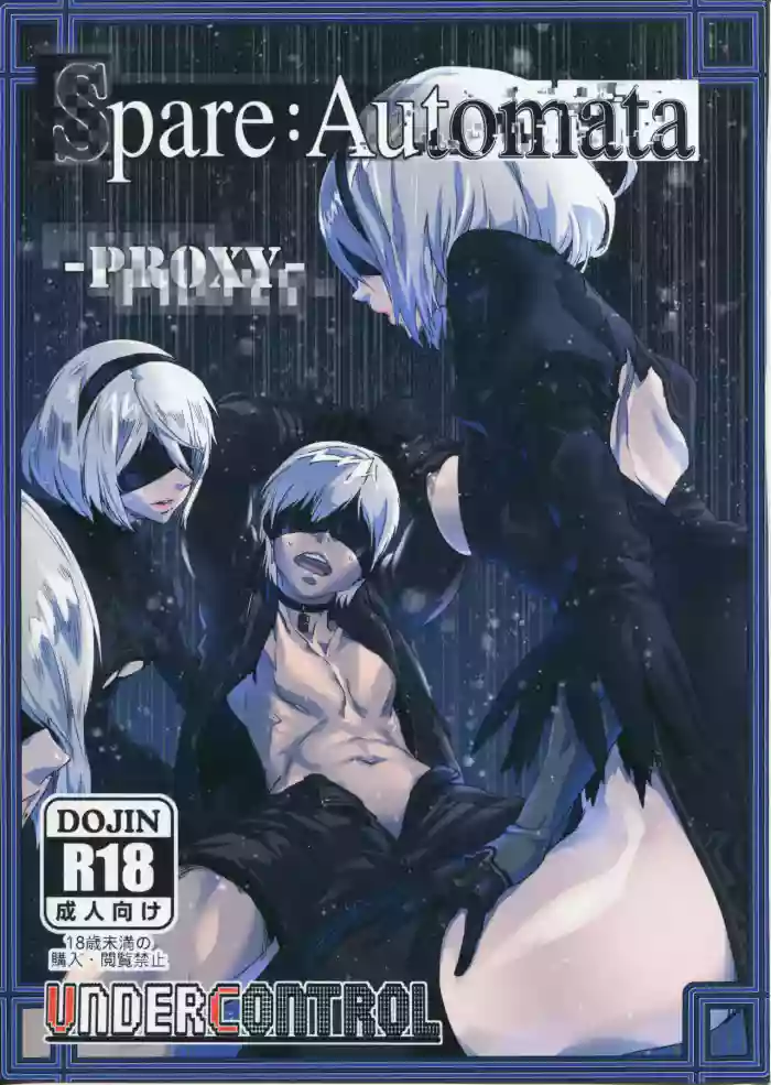 (C92) [UNDER CONTROL (Zunta)] Spare： Automata -PROXY- (ニーア オートマタ)[無修正] 日文