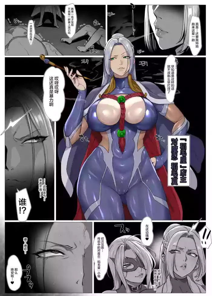 [Yesman] セックスに強い稲毛夏が最強媚薬でケツ穴肉便器に堕とされる漫画 [Chinese] [不咕鸟汉化组]