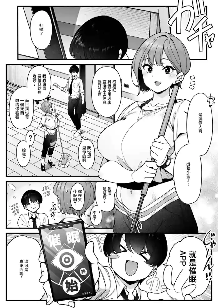 Nerimono_Koujou_Shirokuma_Saimin_Da_Trainer_san_GakuMas_Dosukebe