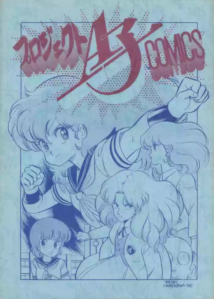 [W.I.C (Various)] Project A-Ko COMICS (Project A-Ko)
