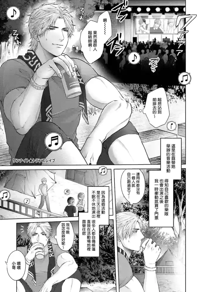 一秒沦陷 玩咖♂不良 03+番外 [冒险者公会]