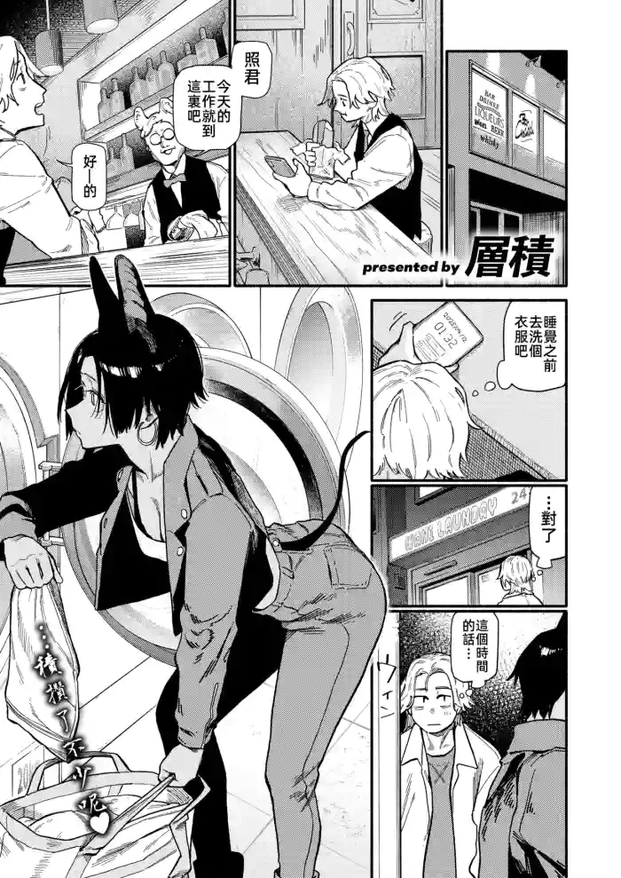 [層積] 夜交 (COMIC 快楽天 2025年7月号) [中国翻訳] [DL版]