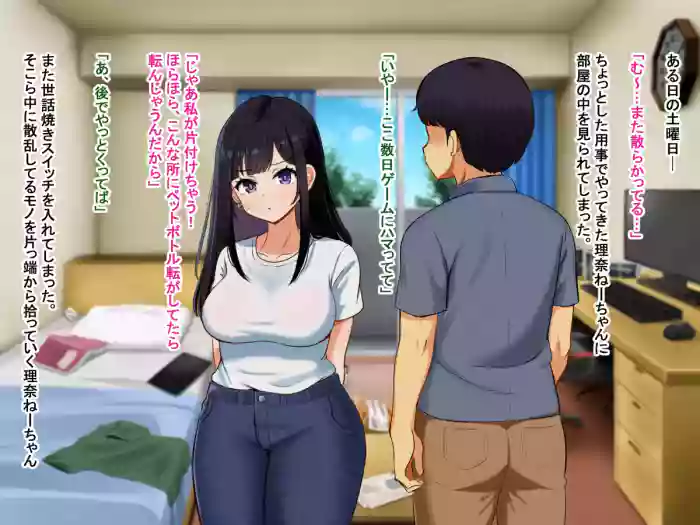 理奈ちゃん