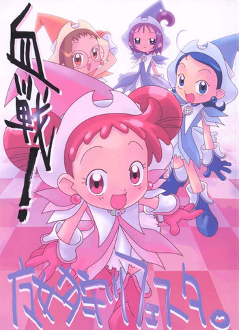 (C58) [BLACK LIST & Wagamama-Dou & Y-Burn (Hiura R, Shou-maru)] Kessen! Majogari Festa (Ojamajo Doremi)