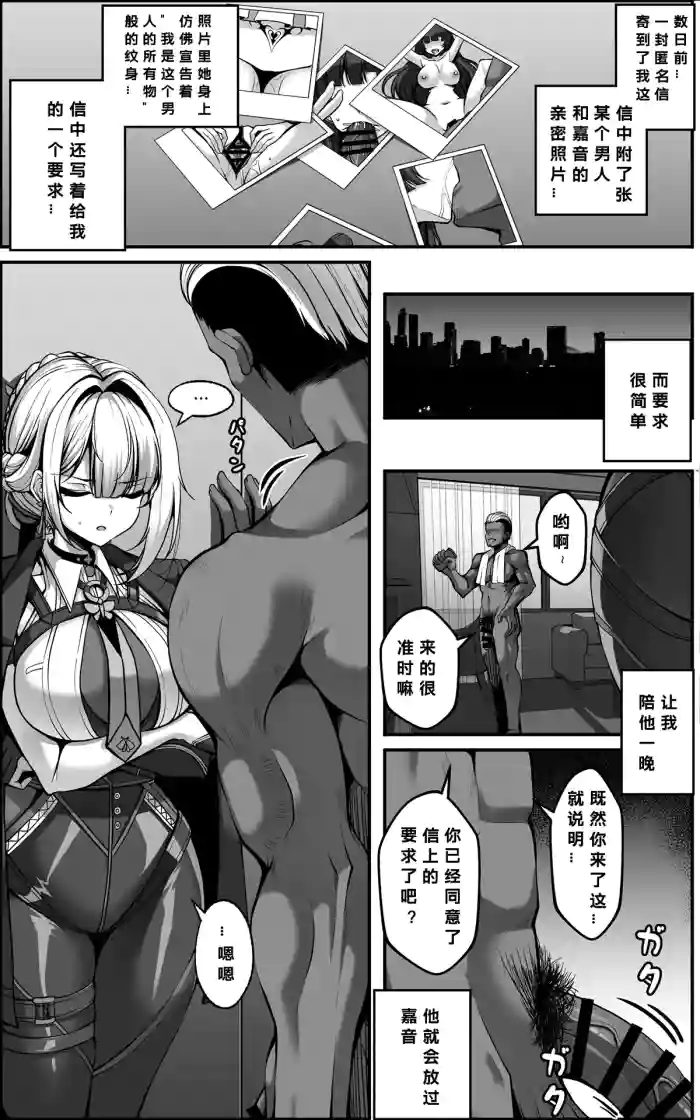 [Paya8] Evelyn Manga[386歪汉化] cover