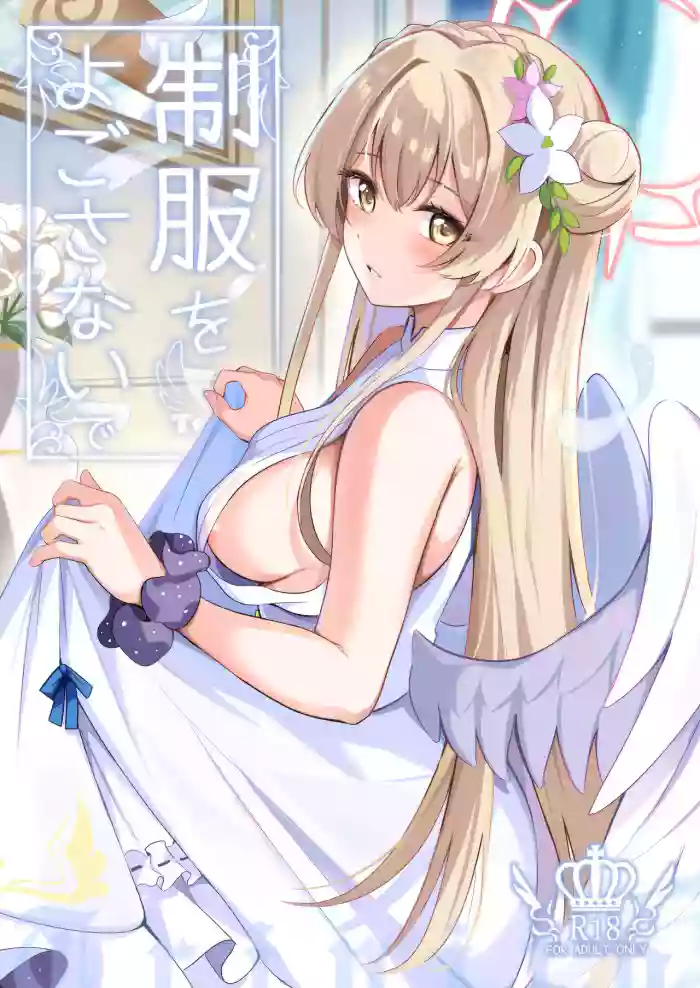 (C104) [Koniro Kajitsu (KonKa)] Don't get it on the uniform! (Blue Archive) [English] [Tea Party Scans] [Digital]