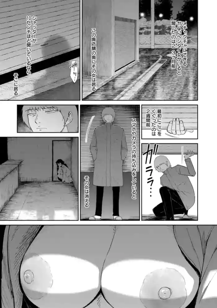 [Bifidus] Mesuinu no Yoru (Watashi wa Meinu) [Digital]