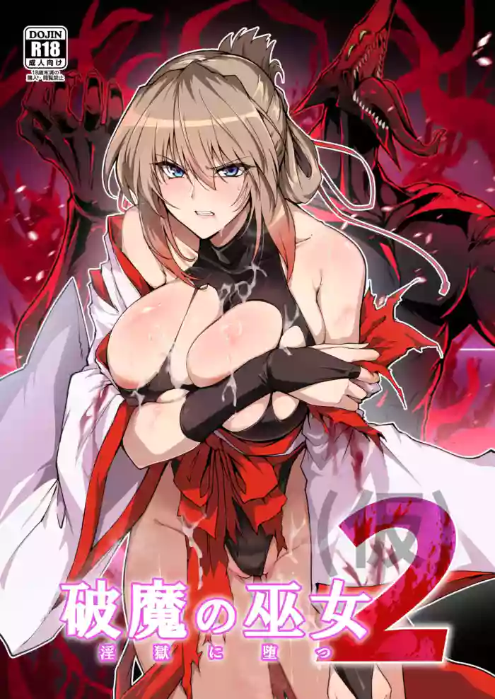 [Halcon] Hama no Miko 2