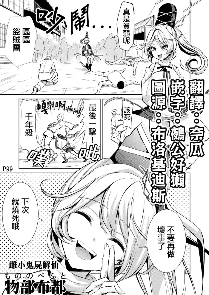 [Haitokukan (Haitokukan)] Touhou Kabeshiri Soushuuhen 1 Kaki Oroshi－Mononobe no Futo Shiri (Touhou Project) [中国翻訳] [DL版]