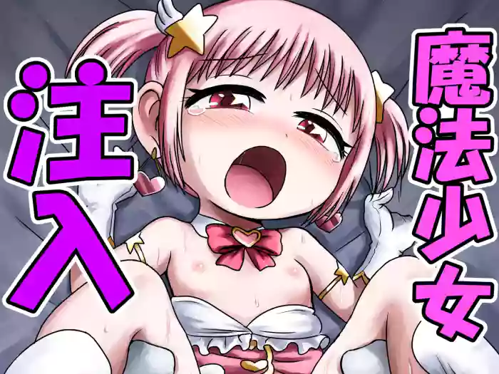 [Bogobogobiginba] Magical Girl Infusion
