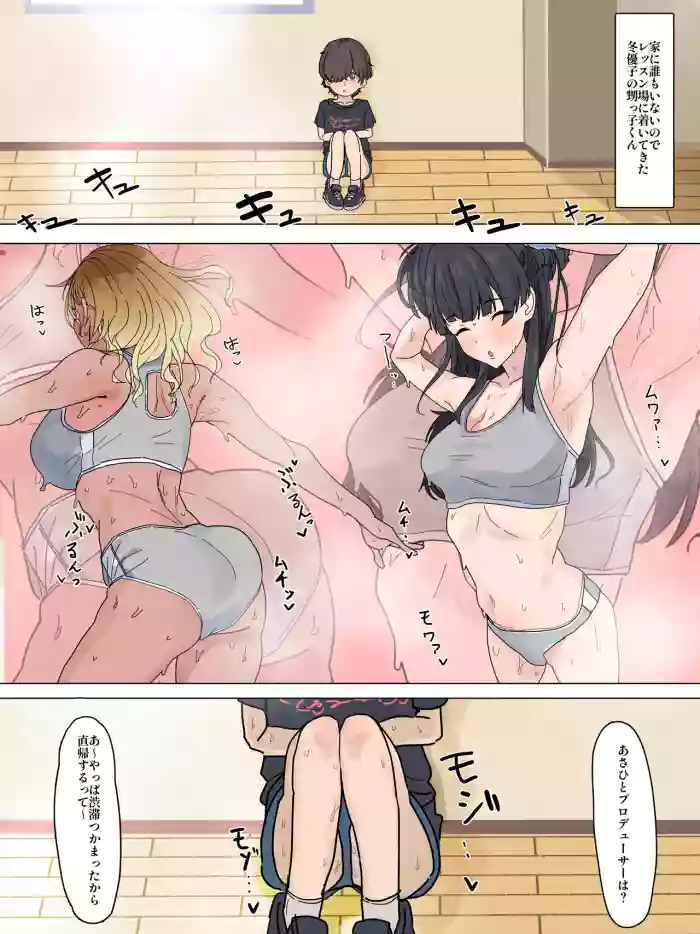 [かいせんどんぶり] 愛依ちゃんと冬優子ちゃんに挟まれちゃう