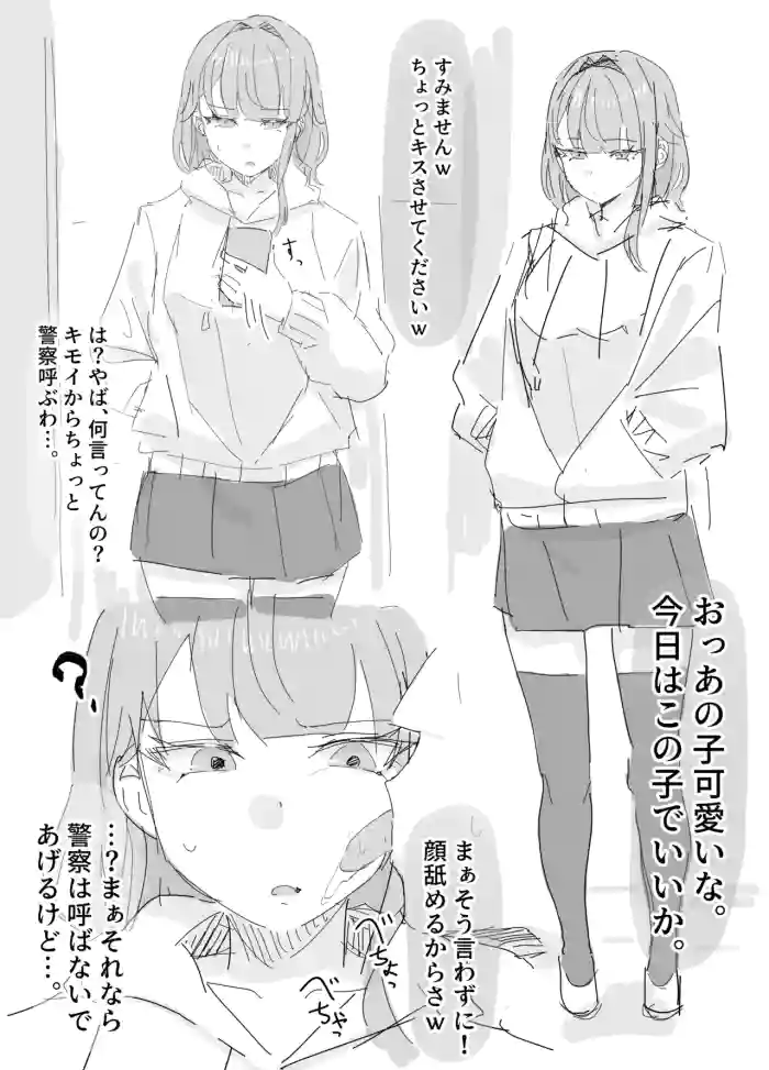 [田舎の化身] 改変されたせいで嫌とは言ってるのに、強制キスされても気にすることができないの好きすぎる。