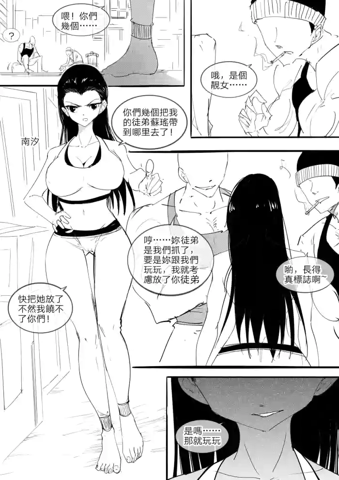 [不落sun] 救援篇