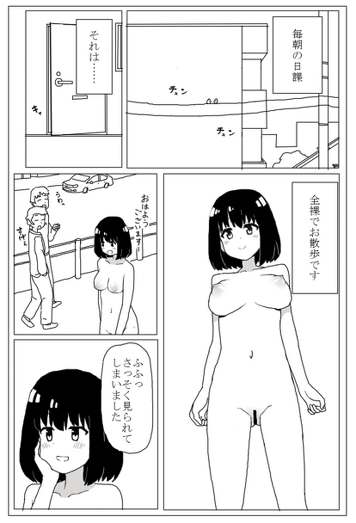 [Mimirou] Zenra de O Sanpo Suru Dake