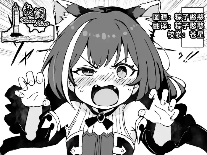 [Yu-ji, Kouji] FANBOX 凯露小漫画合集 (Princess Connect! Re:Dive) [Chinese] [欶澜汉化组]