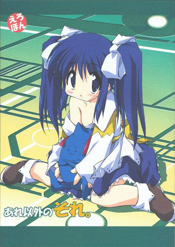 (C60) [Noutenki Company (Remu, FLAC, Petenshi)] Are Igai no Sore.