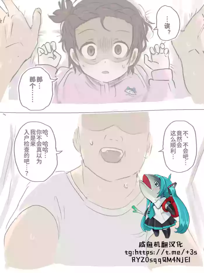 [Sabuakadeath] Namahame suru dake [Chinese] [咸鱼机翻汉化]