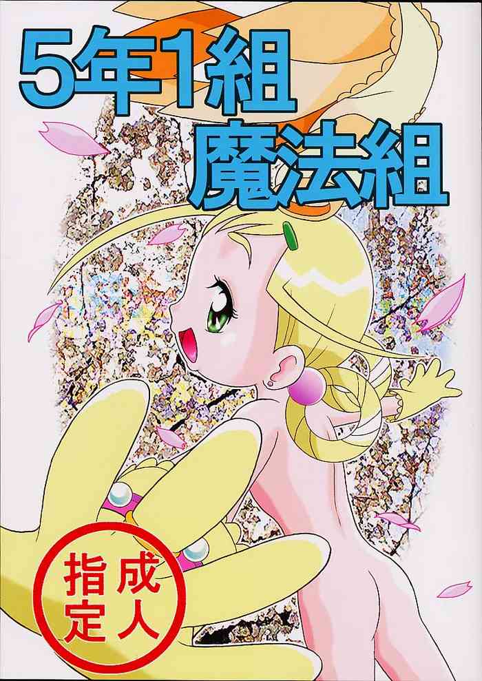 [P.P.Projects (C Arumeru)] 5 Nen 1 Kumi Mahougumi (Ojamajo Doremi)