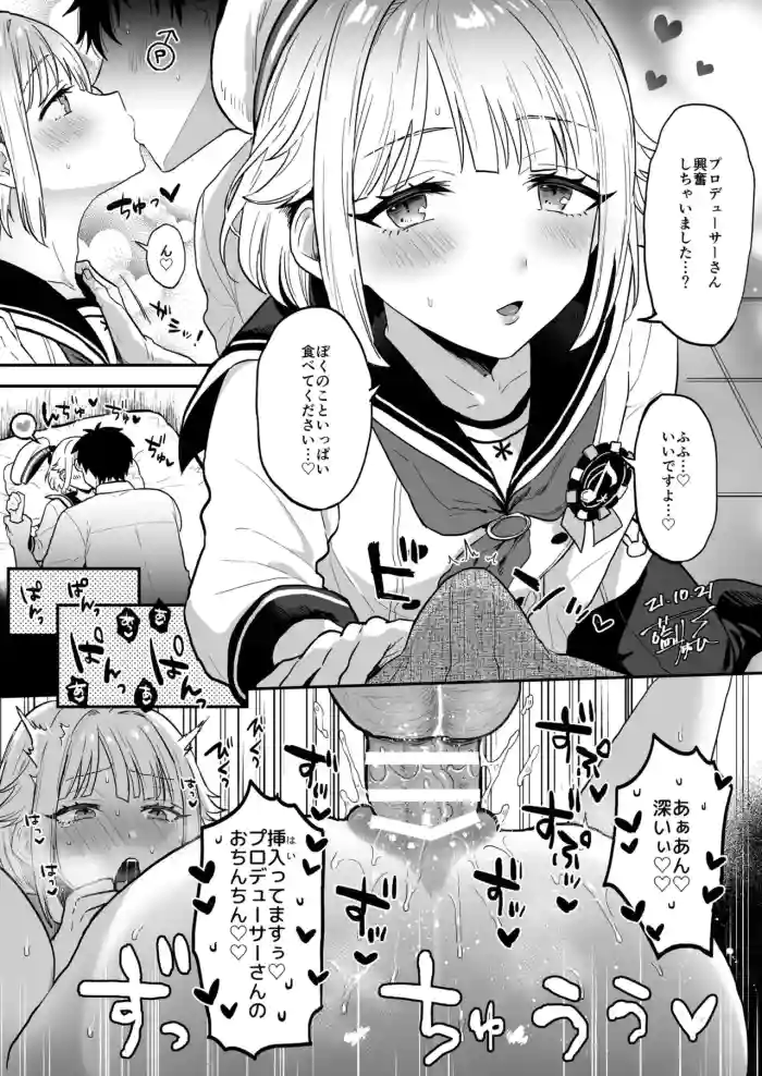 [Mycology. (Ainaryumu)] Mobu chuàng Raburase~tsu Kusu (Ensemble Stars!)