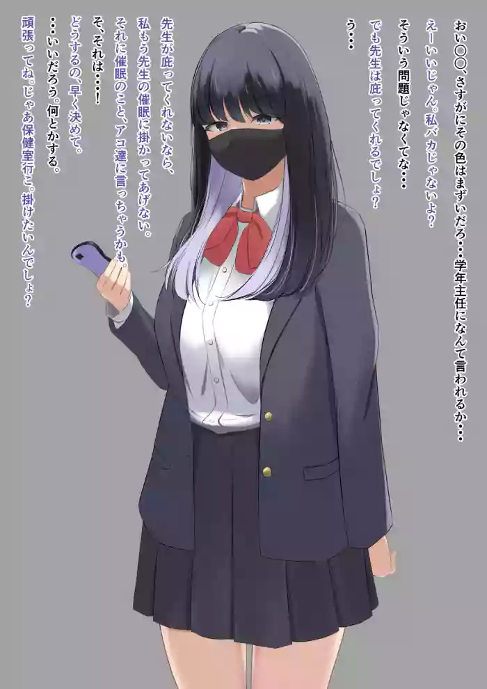 [書記隊] ウィンウィンの関係