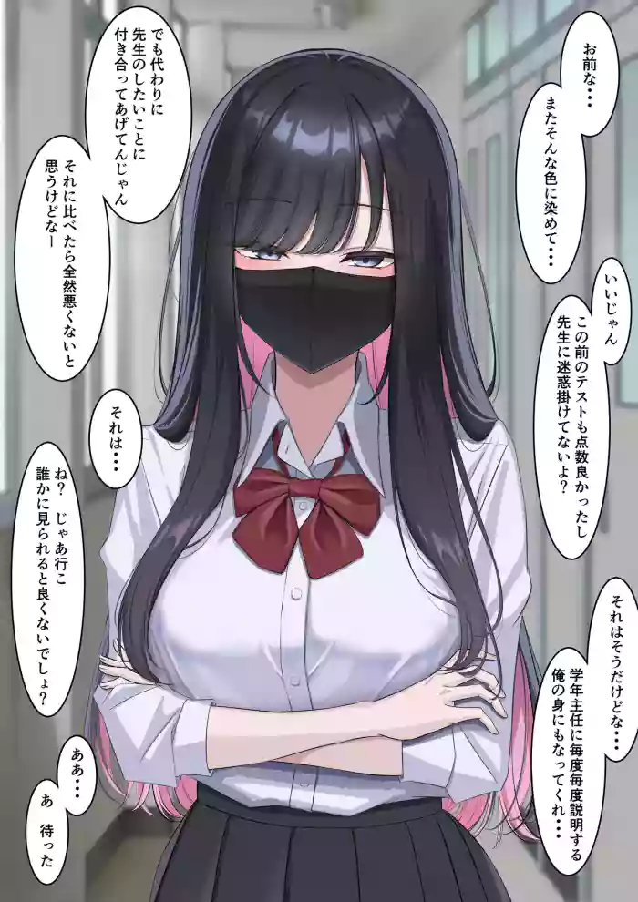 [書記隊] win-winの関係
