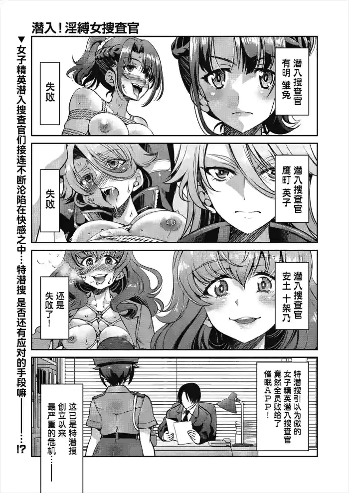 [Inoue Yoshihisa] Sennyuu! Inbaku Onna Sousakan File:4 (COMIC AUN 2024-8) [Chinese] [BLUE氪个人翻译] [Digital]