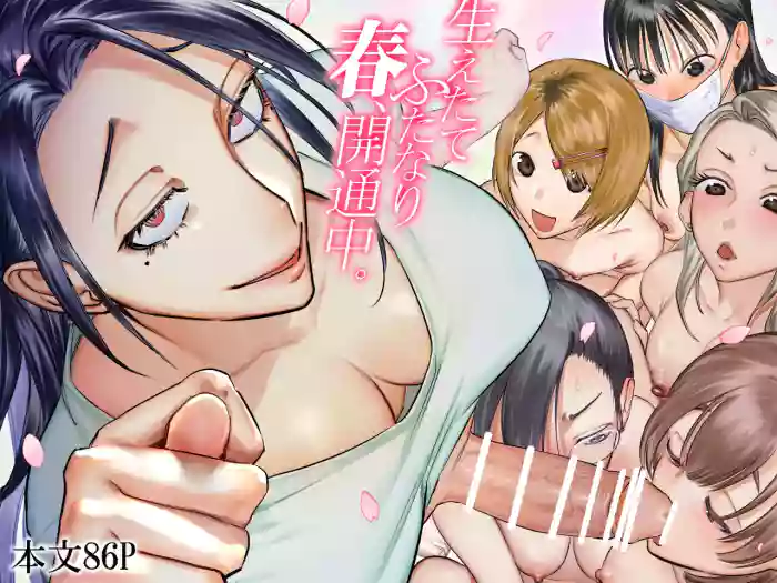 [Tosha Pink (Chimeda)] Haetate Futanari Haru, Kaitsuu-chuu [Chinese]