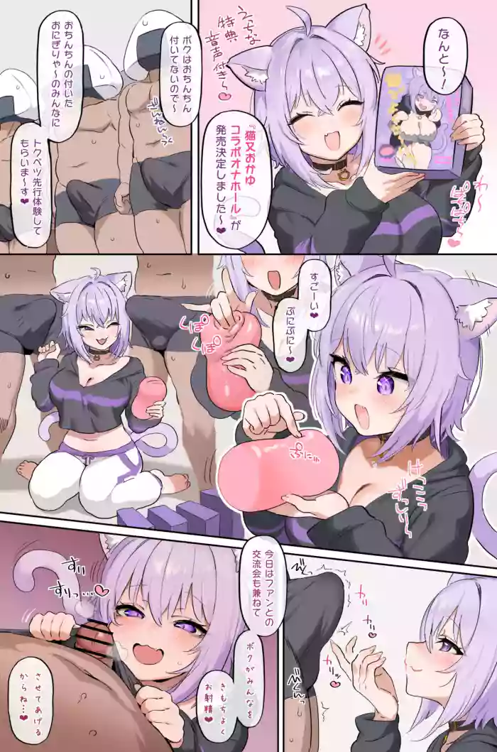 [巡つぐみ] オナホokyn