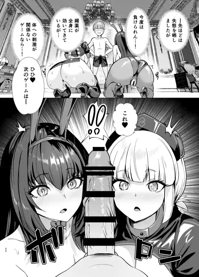 [Muunyan (Yumenekoya)] Kyokutou Kenran Tobaku Shima Dream Island 2 Shinchoku: Fuchou ni Notte Scathach ni Tachi Back (Fate/Grand Order)