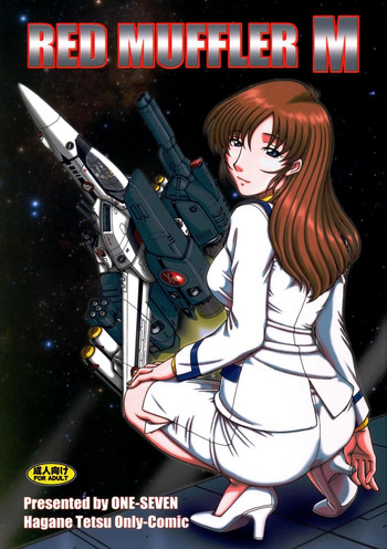 (C76) [ONE-SEVEN (Hagane Tetsu)] RED MUFFLER M (The Super Dimension Fortress Macross)
