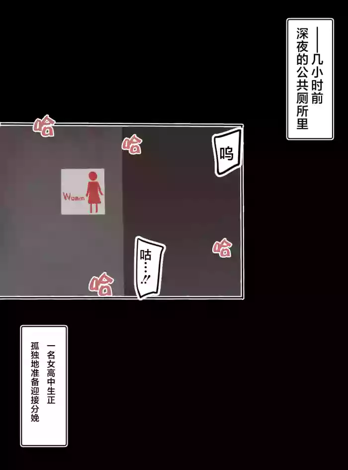 [Yukai na Factory]Karesi Ni Yari Su Te Rare Kousyuu Toire De Hitori Koe Wo o Si Koro Si、Syussan Suru Zyosikousei[Chinese]