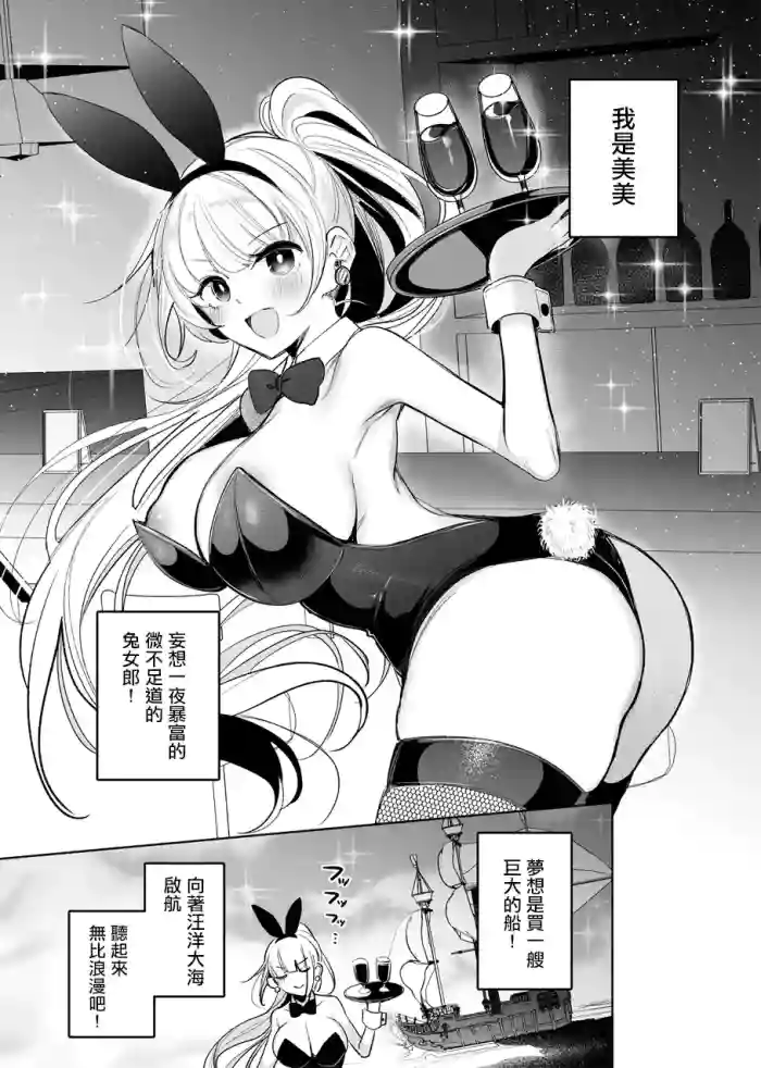 [Amamiya Mizuki] Bunny-san ga Mimic Musume ni Mamono-ka suru Hanashi-1280x。