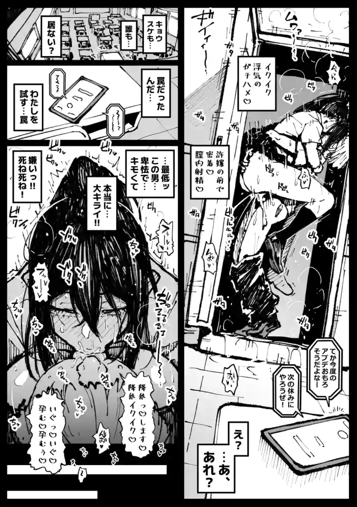 [Ahemaru]6th Match Tsubaki③