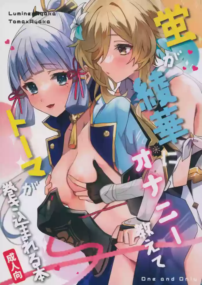 Lumine teaches Ayaka how to masturbate, and Thoma gets involved