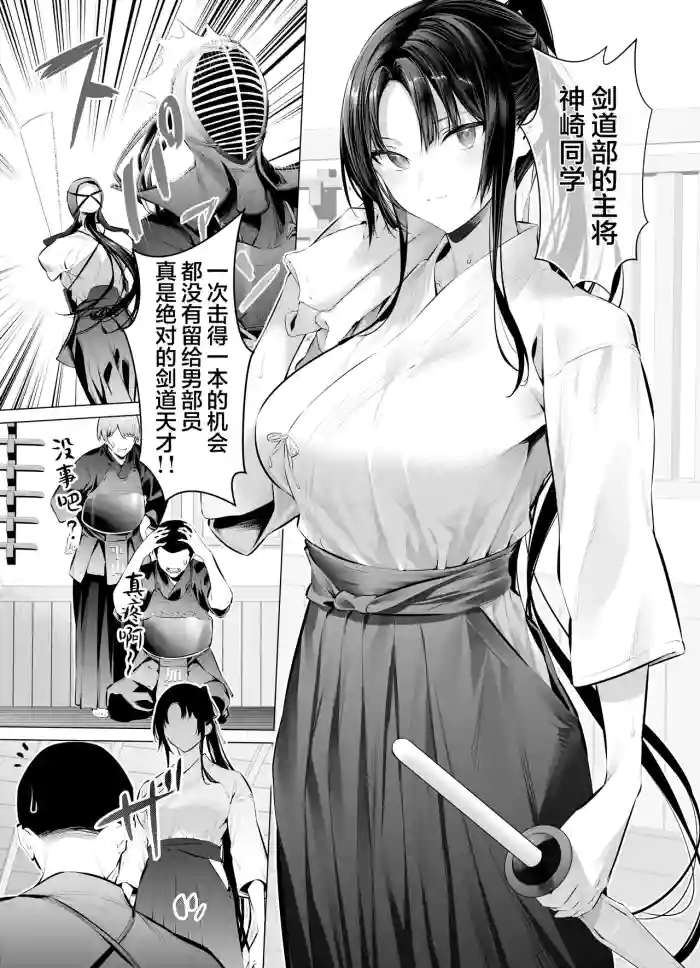 [柊裕一] 剣道少女10~15 [中国翻訳][薄碼] cover