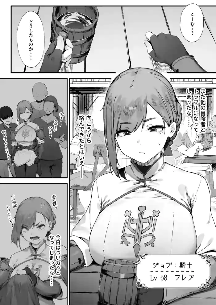 [Nigiri Usagi] Hen na Soubi no Sei de O◯nko Kowareteshimatta de wa Nai ka! 1-7