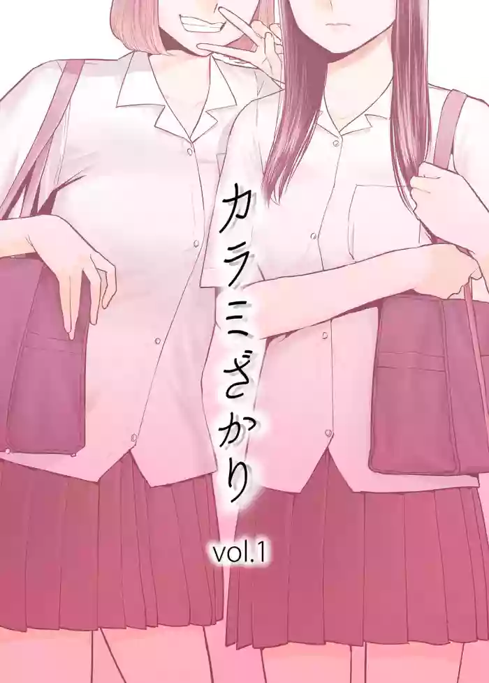 Karami Zakari 1,2,3+ Bangaihen 1,2,3+Anthology colored